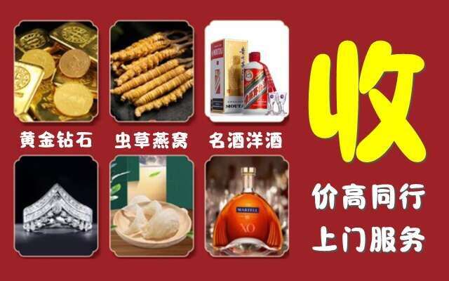 阿克苏乌什县回收烟酒