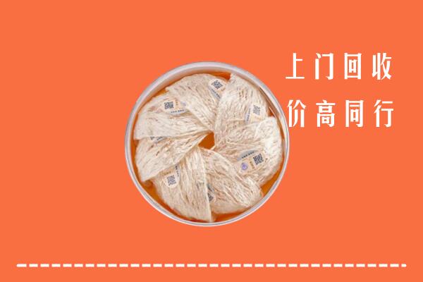 阿克苏乌什县回收燕窝