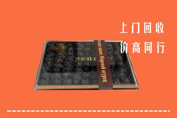阿克苏乌什县回收礼盒海参