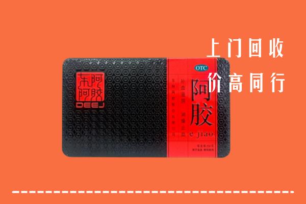 阿克苏乌什县回收阿胶